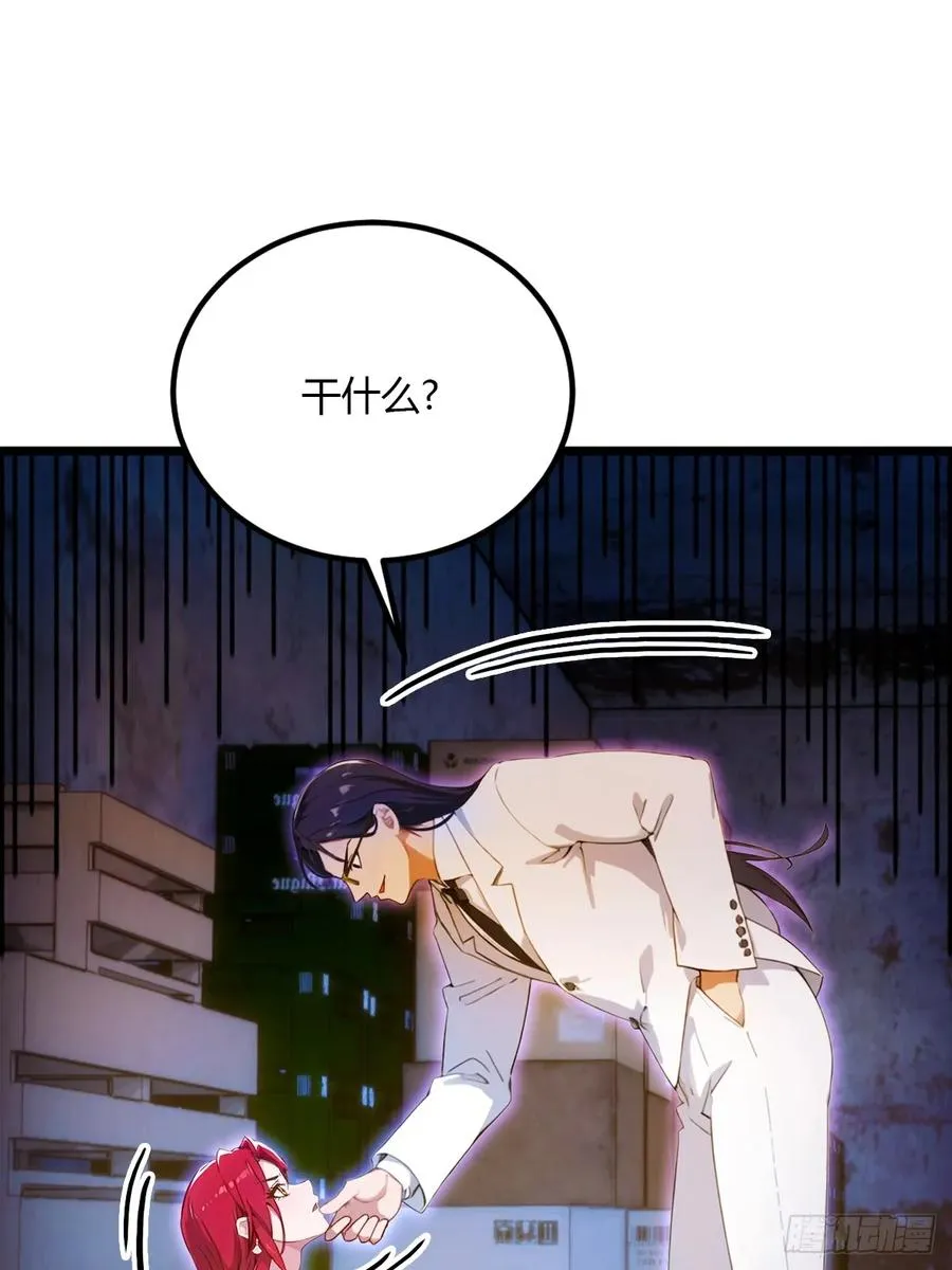 第38话 纪含霜的危机 第30页