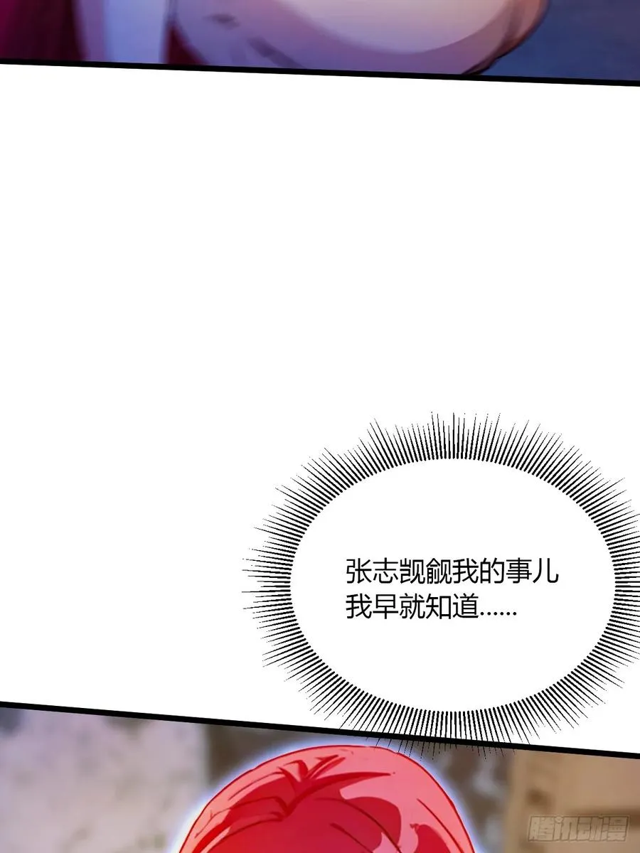 第38话 纪含霜的危机 第34页