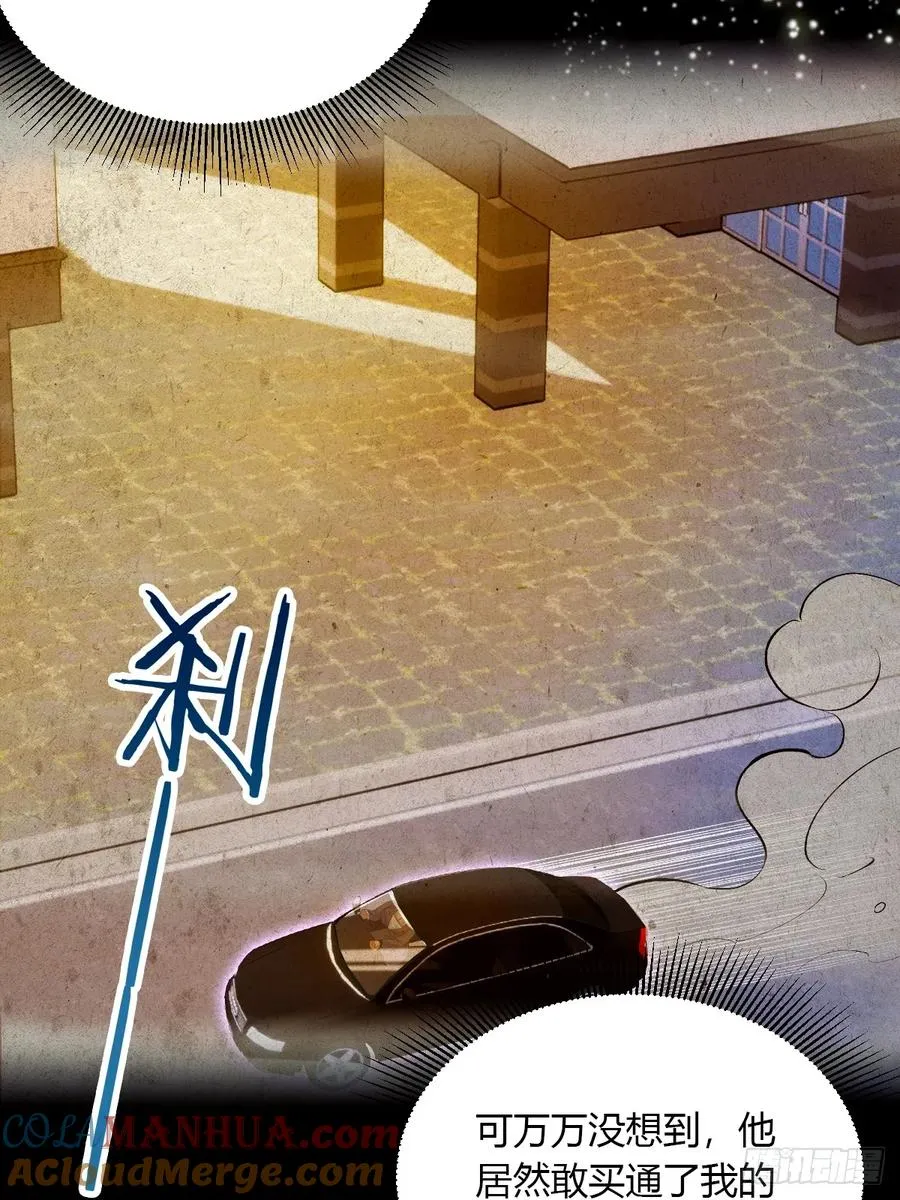 第38话 纪含霜的危机 第37页