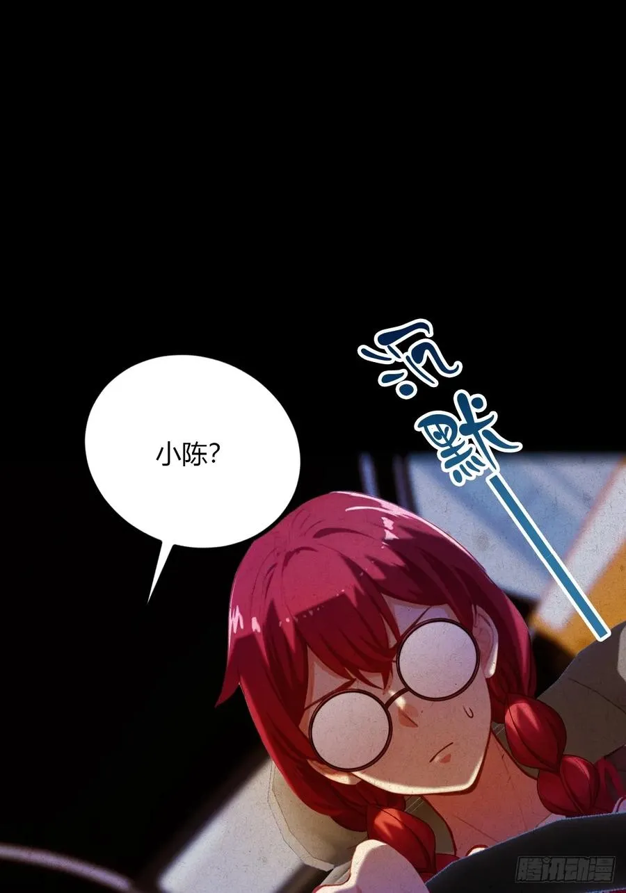 第38话 纪含霜的危机 第40页