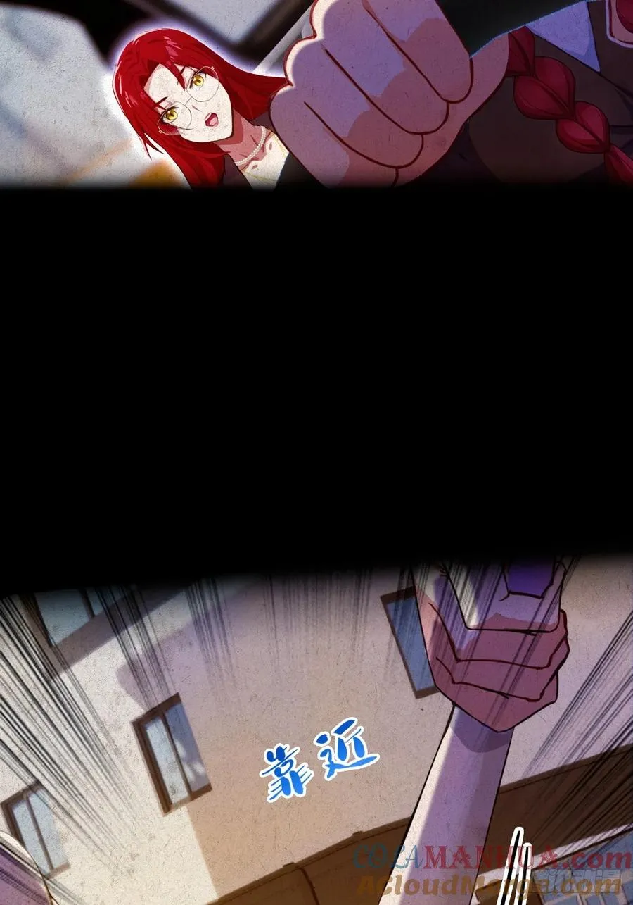 第38话 纪含霜的危机 第41页