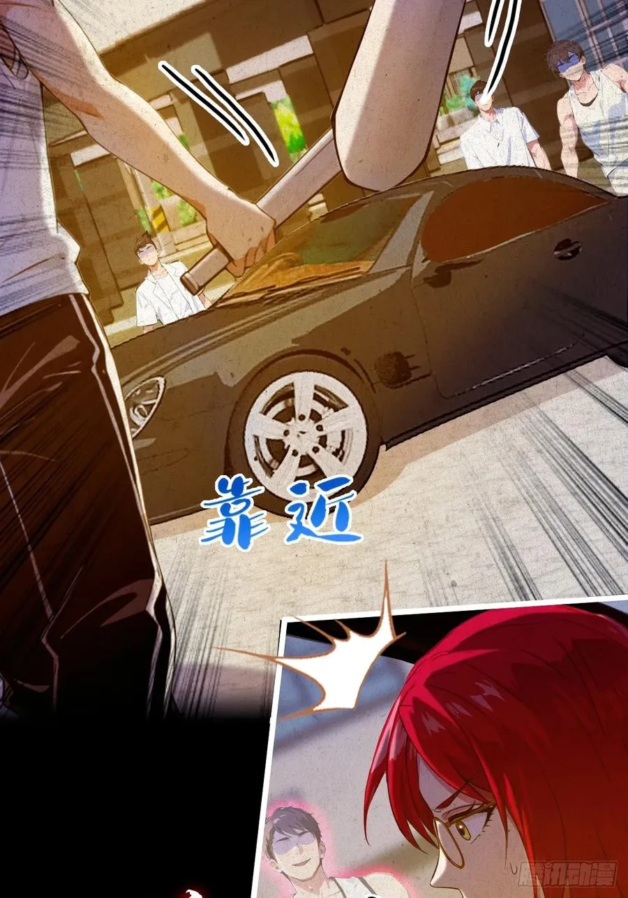 第38话 纪含霜的危机 第42页