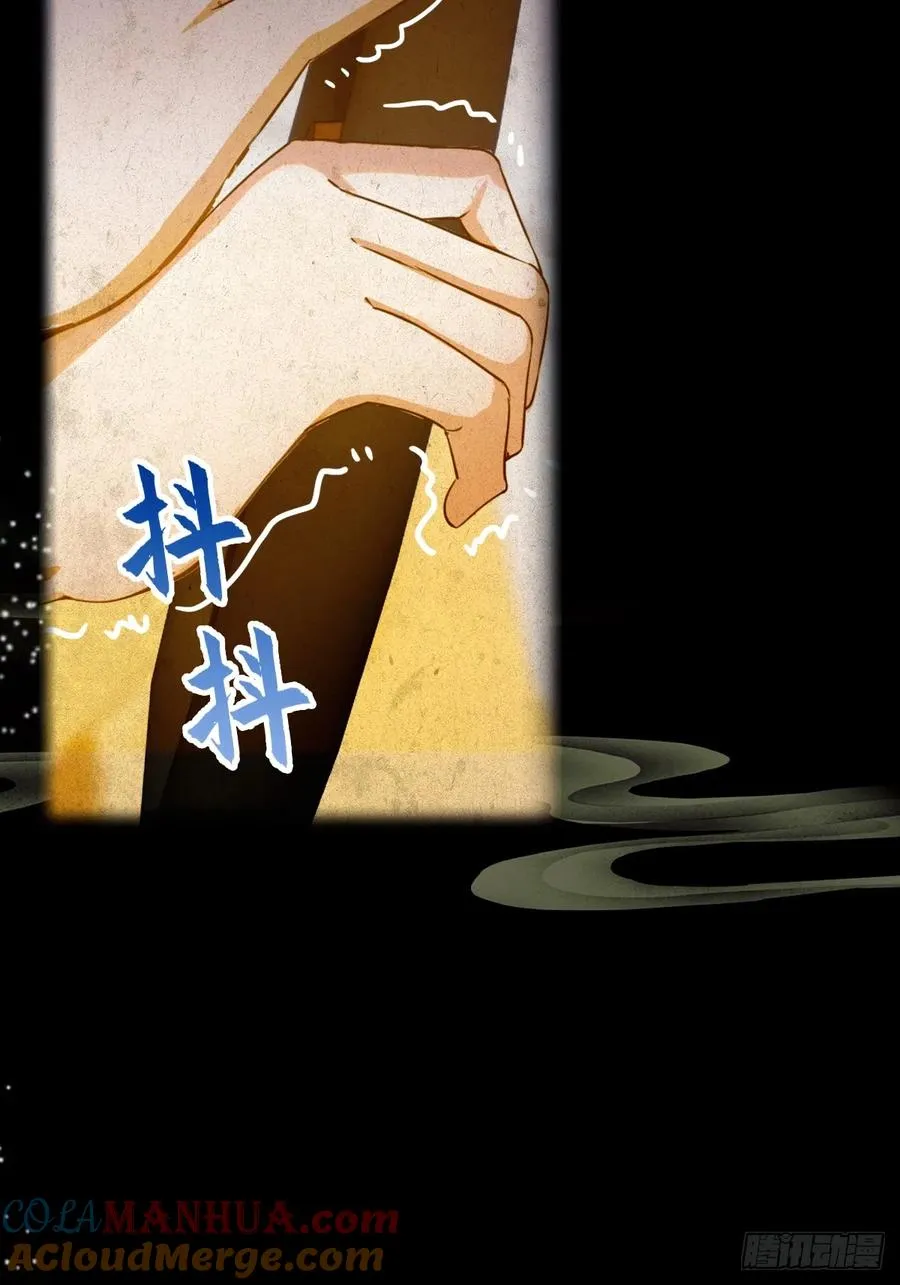 第38话 纪含霜的危机 第45页