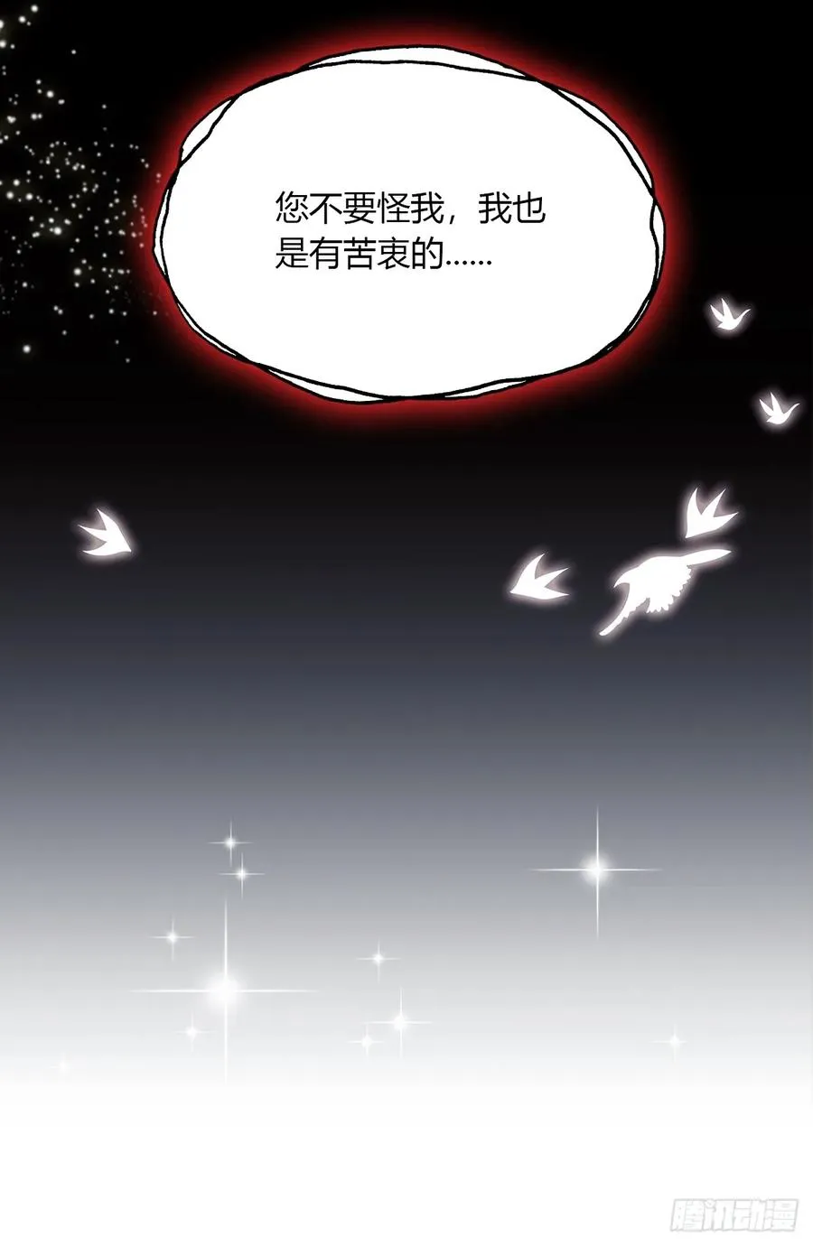 第38话 纪含霜的危机 第46页