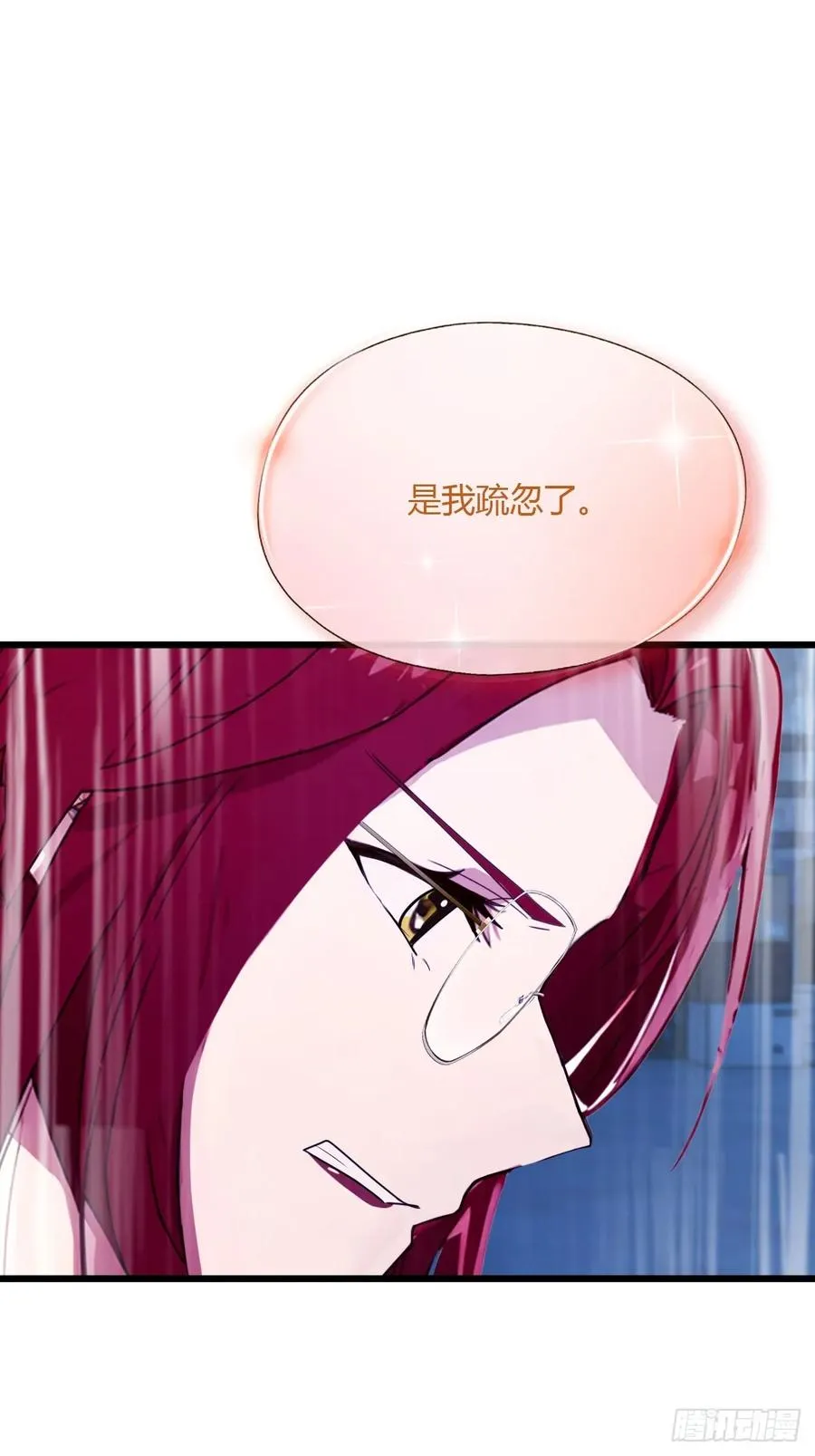第38话 纪含霜的危机 第47页