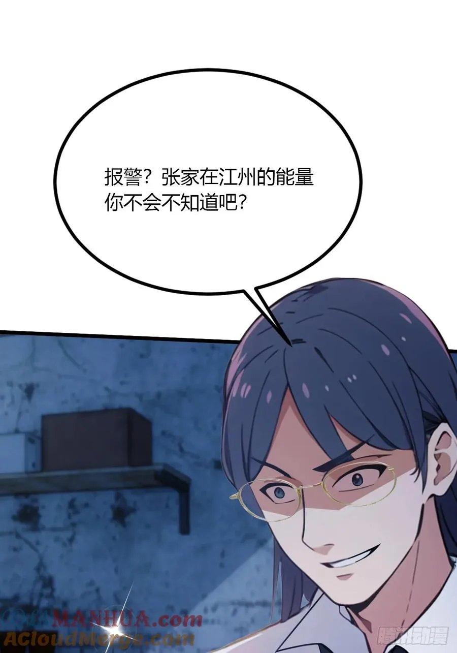 第38话 纪含霜的危机 第53页