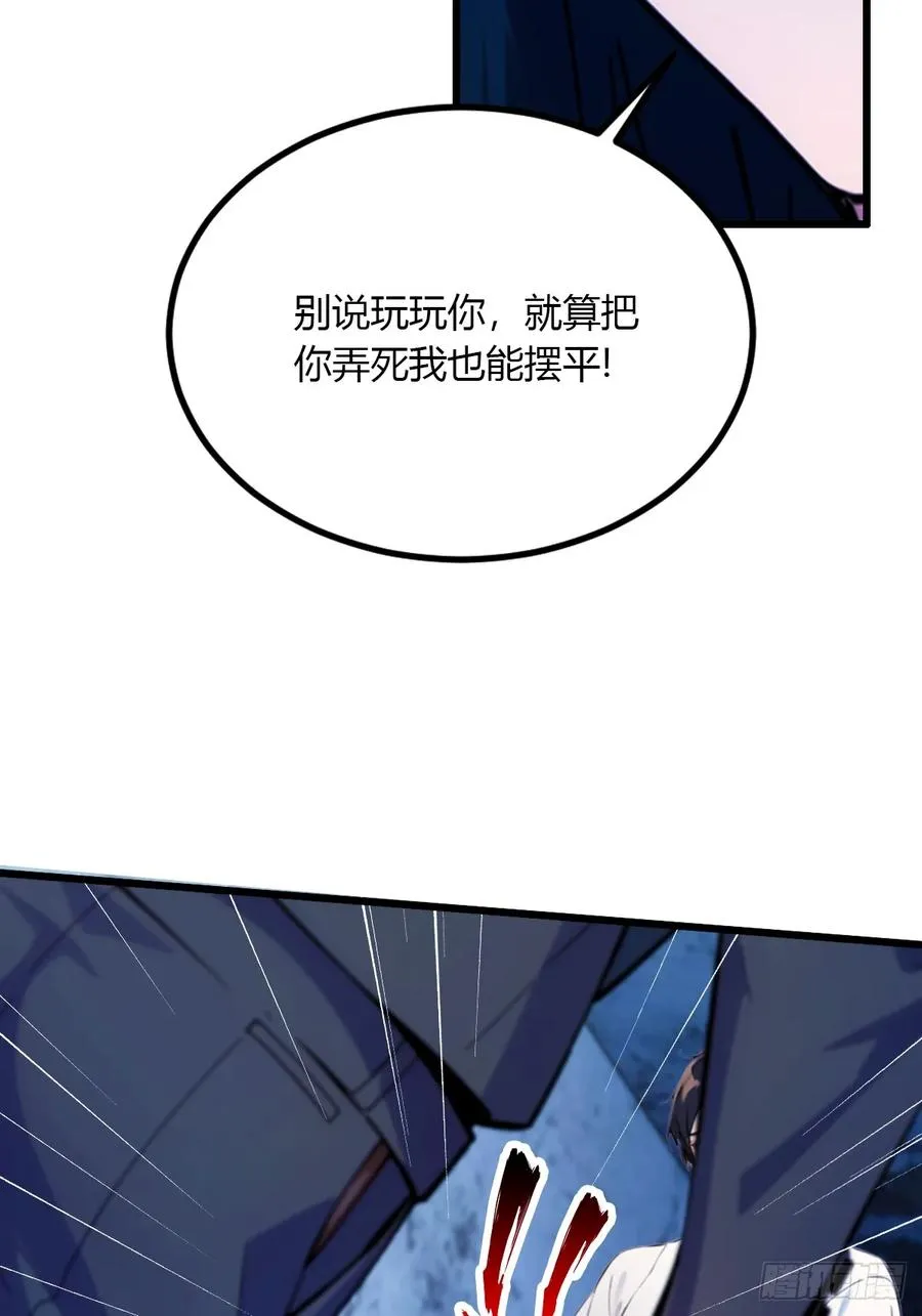 第38话 纪含霜的危机 第55页