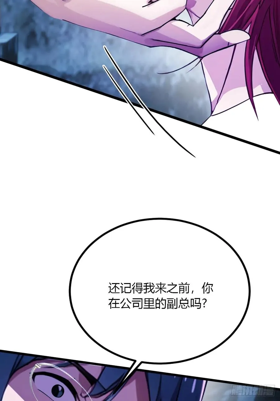 第38话 纪含霜的危机 第58页