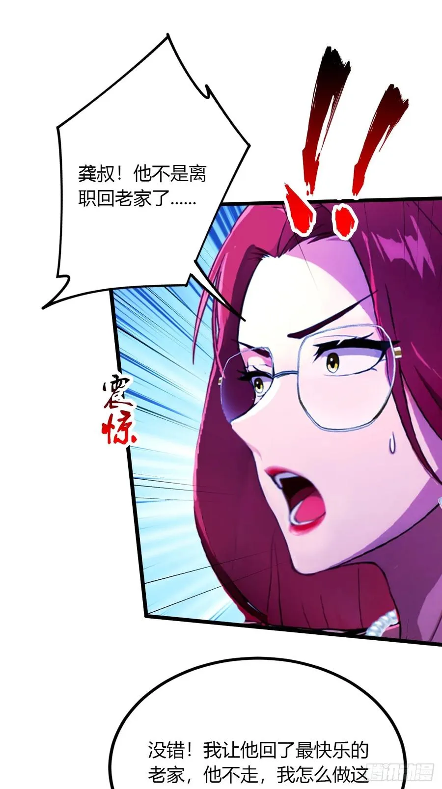 第38话 纪含霜的危机 第60页