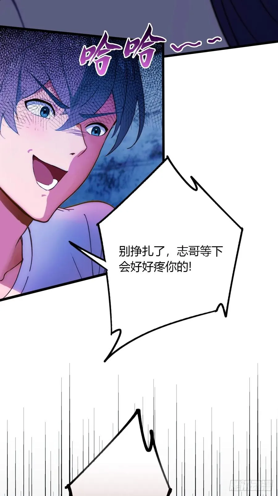第38话 纪含霜的危机 第63页