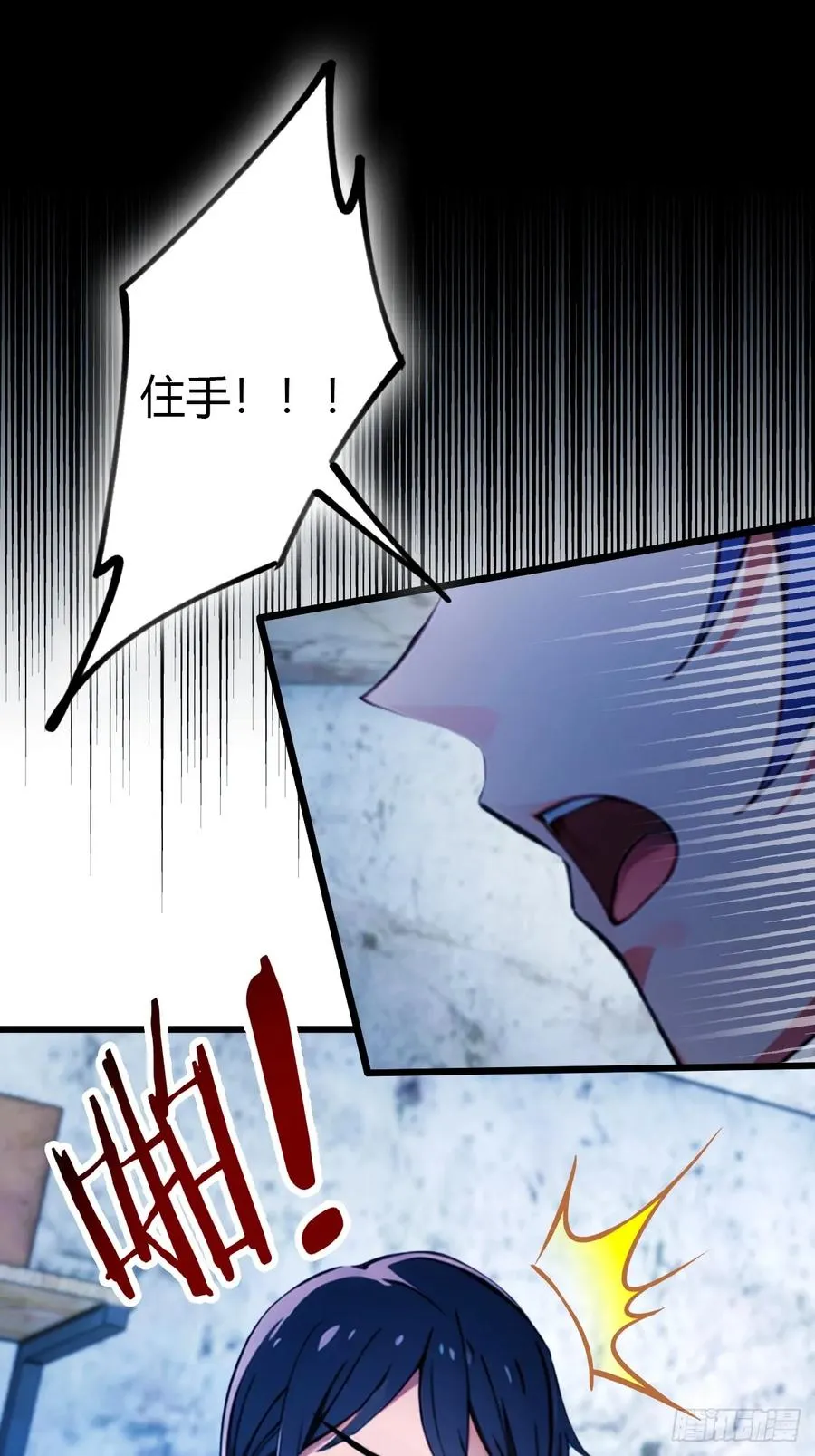 第38话 纪含霜的危机 第66页