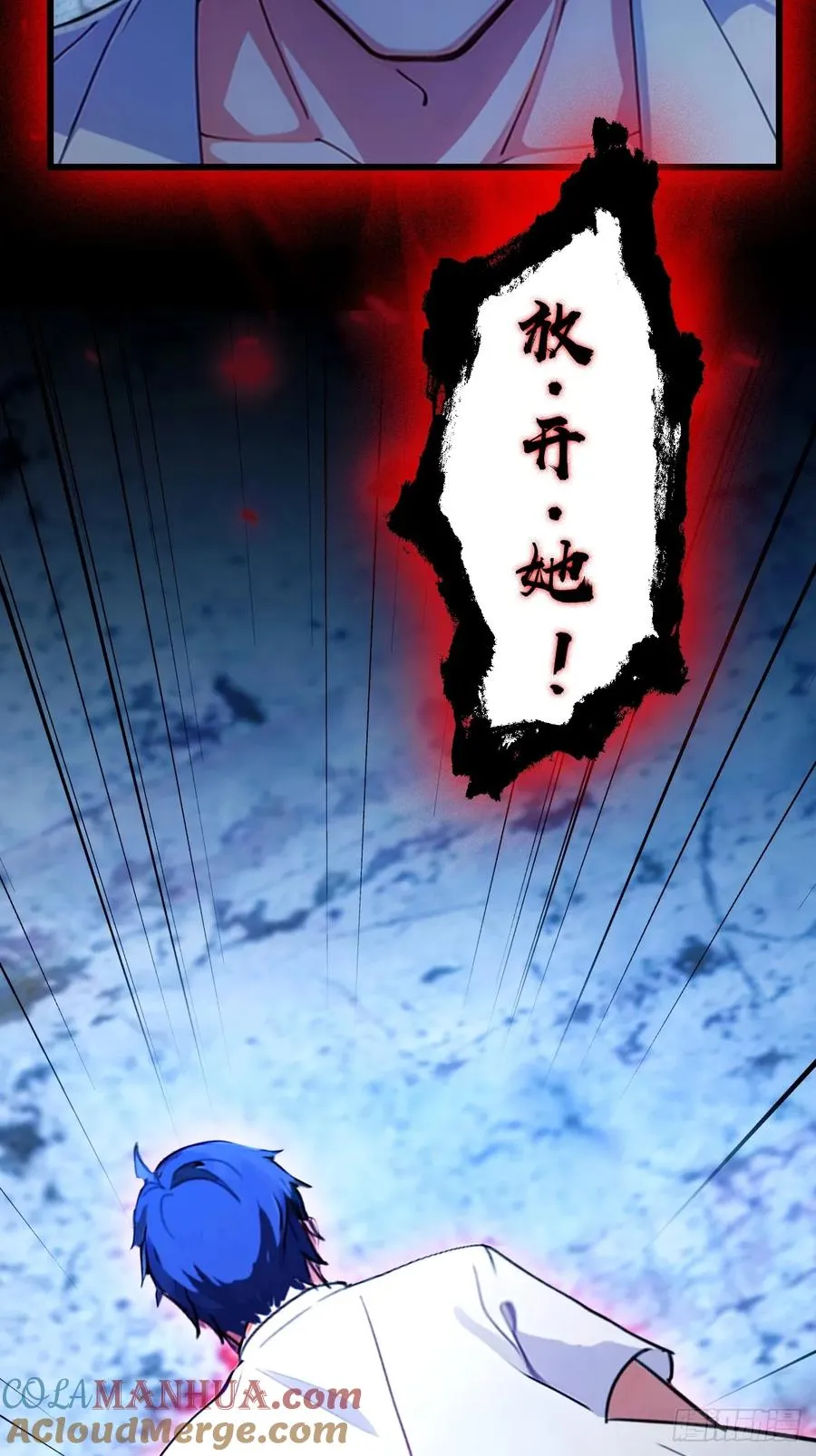 第38话 纪含霜的危机 第69页