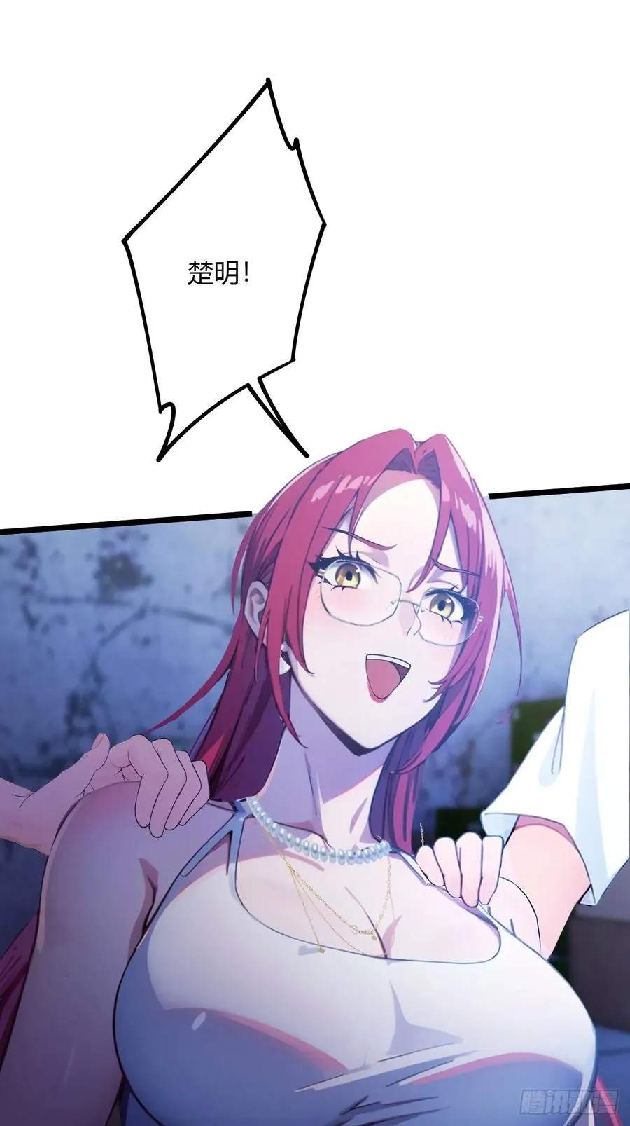 第38话 纪含霜的危机 第72页
