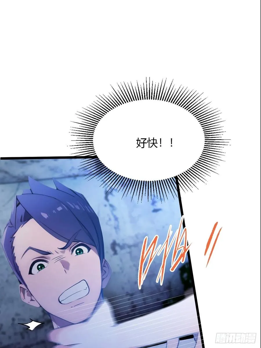 第38话 纪含霜的危机 第78页