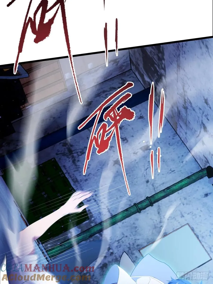 第38话 纪含霜的危机 第81页