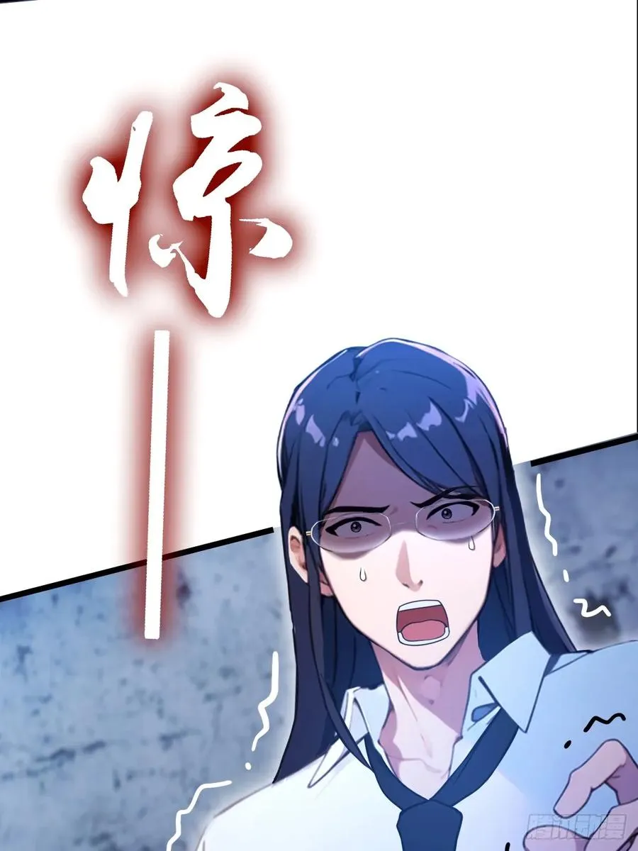 第38话 纪含霜的危机 第83页