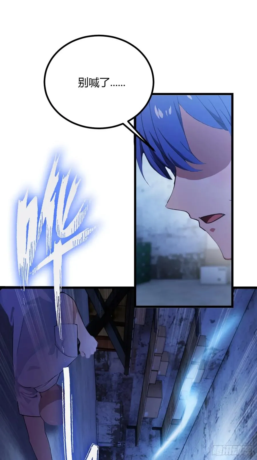 第38话 纪含霜的危机 第87页