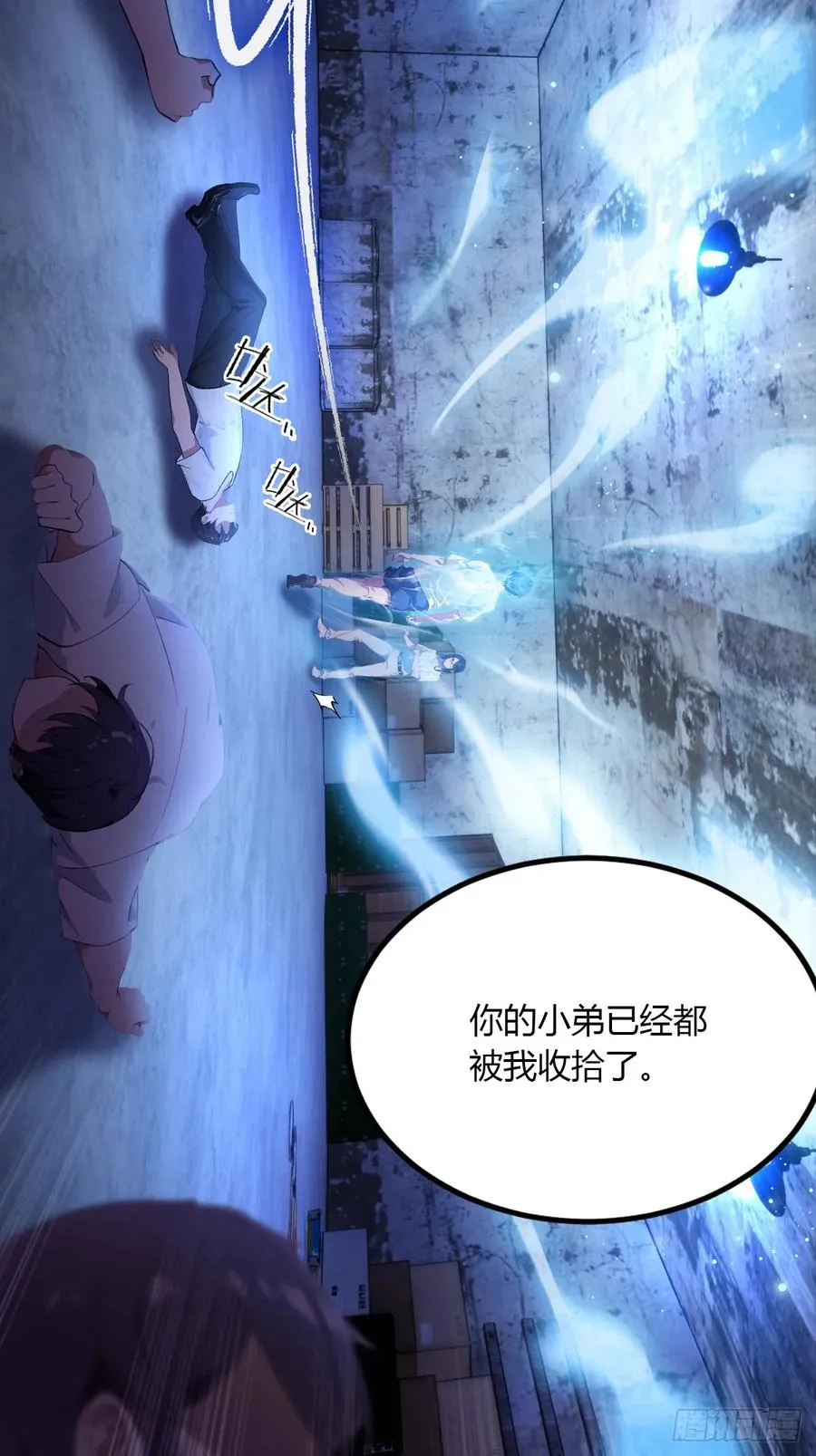 第38话 纪含霜的危机 第88页