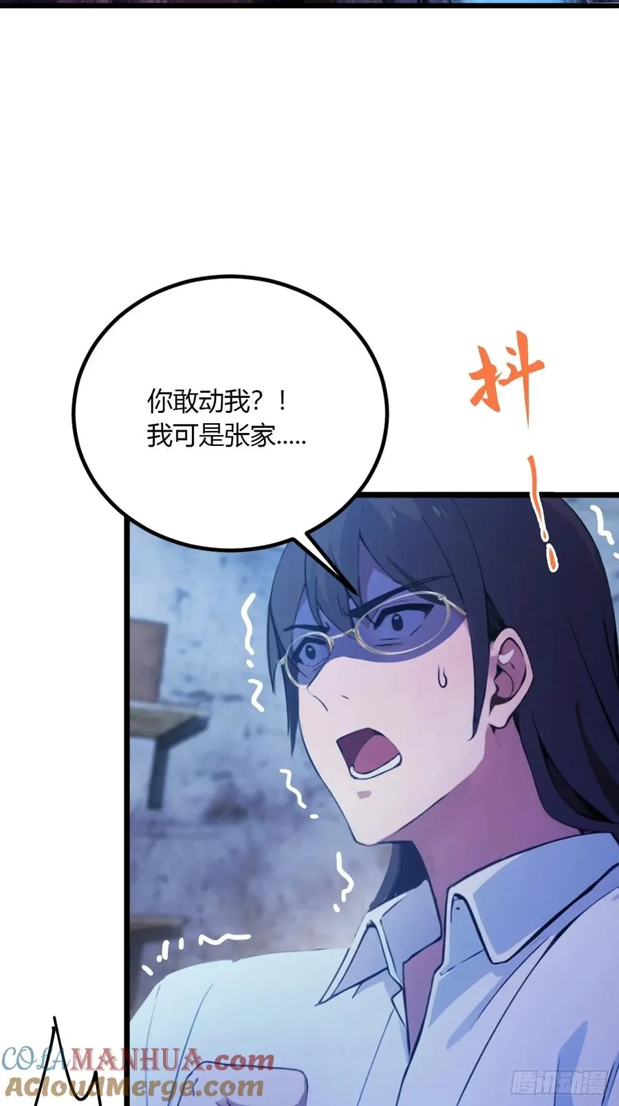 第38话 纪含霜的危机 第89页