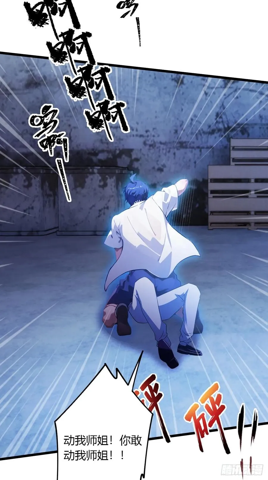 第38话 纪含霜的危机 第95页