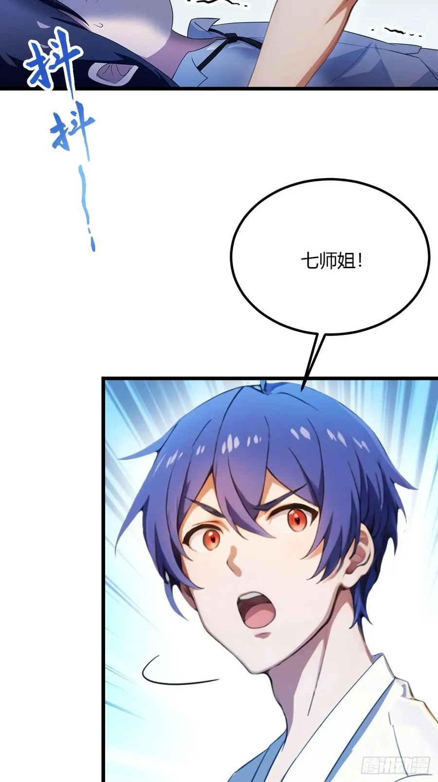 第38话 纪含霜的危机 第98页