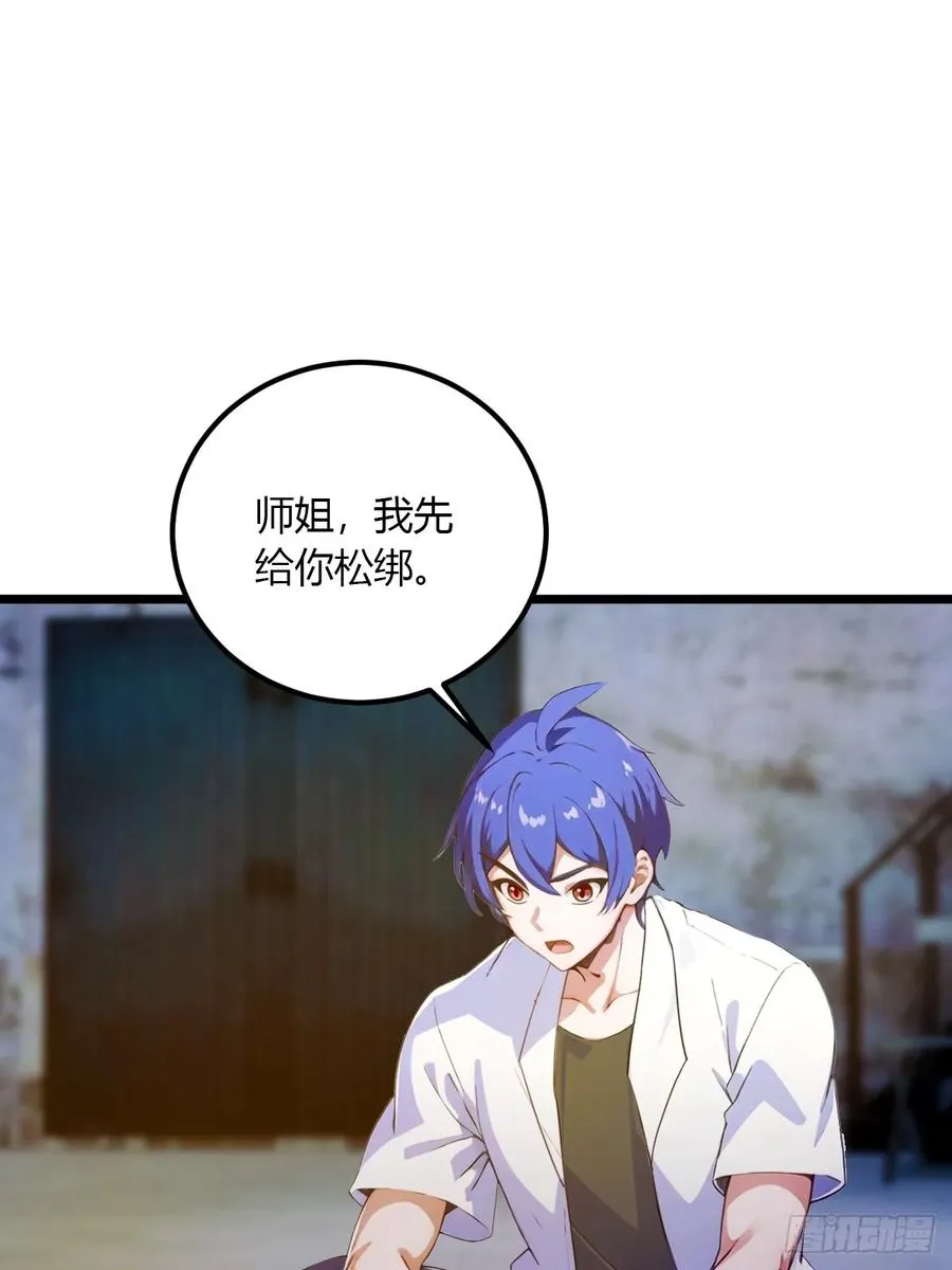 第39话 背叛的理由 第3页