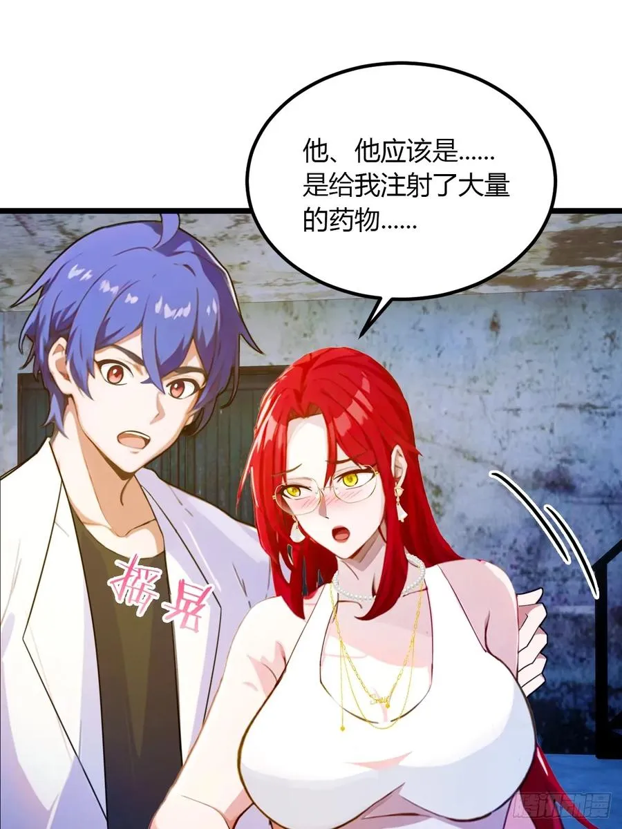 第39话 背叛的理由 第6页