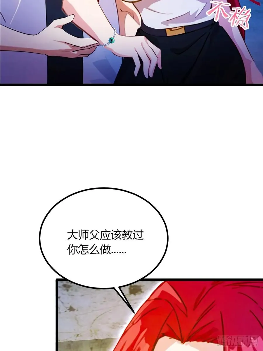 第39话 背叛的理由 第7页