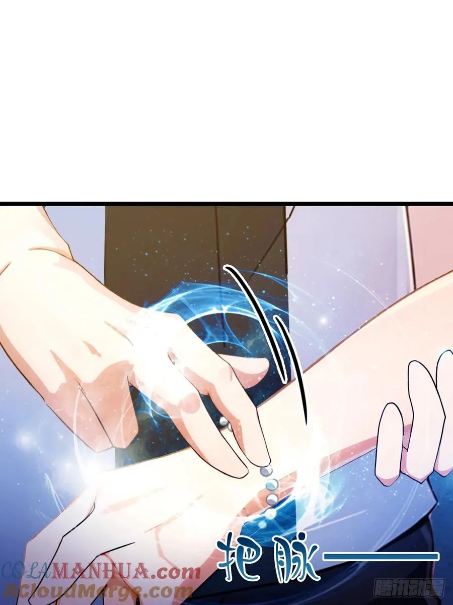 第39话 背叛的理由 第9页