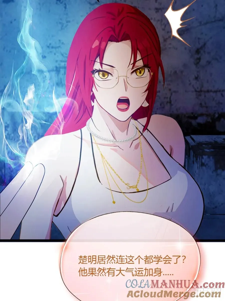 第39话 背叛的理由 第13页