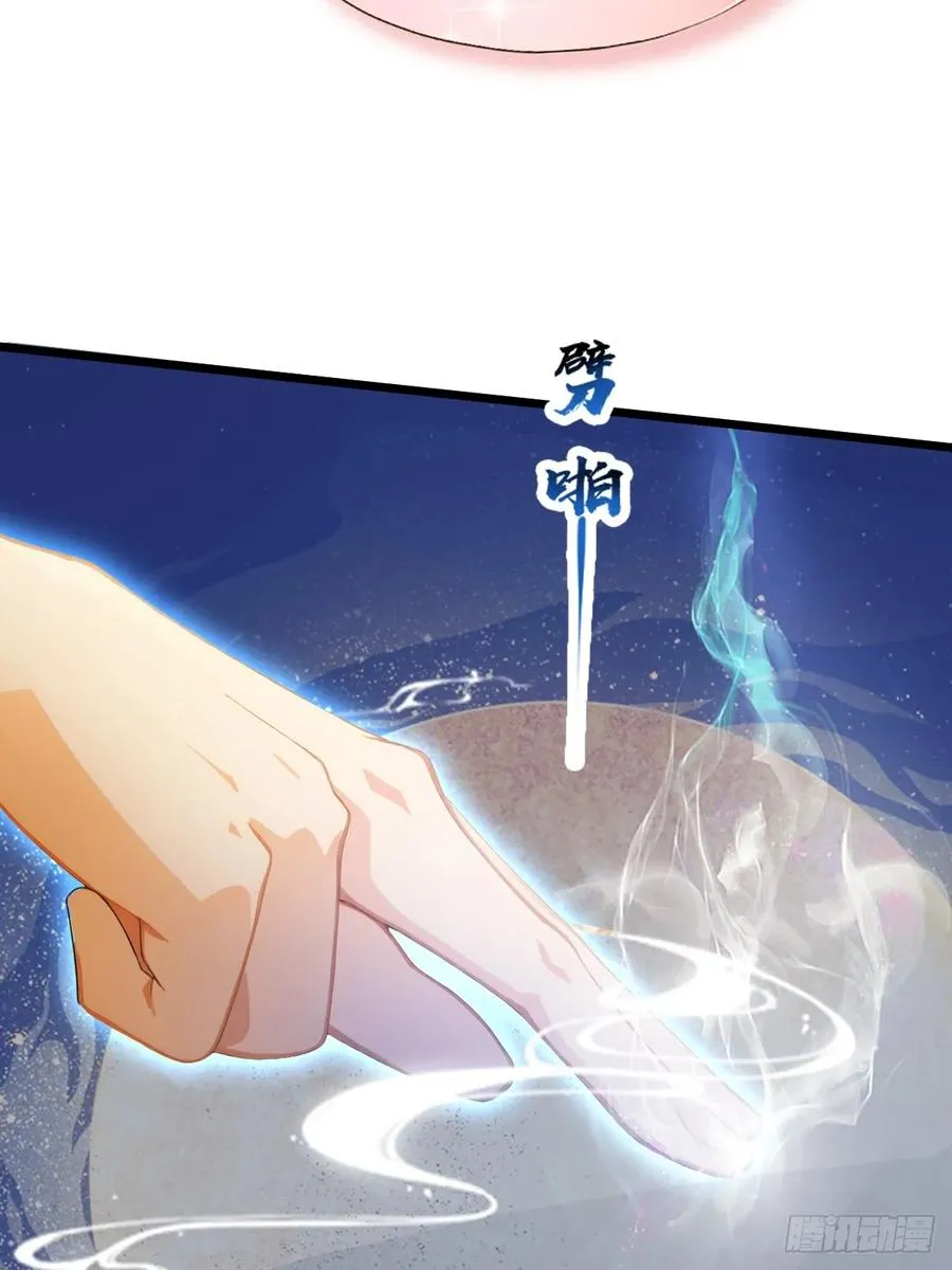 第39话 背叛的理由 第14页