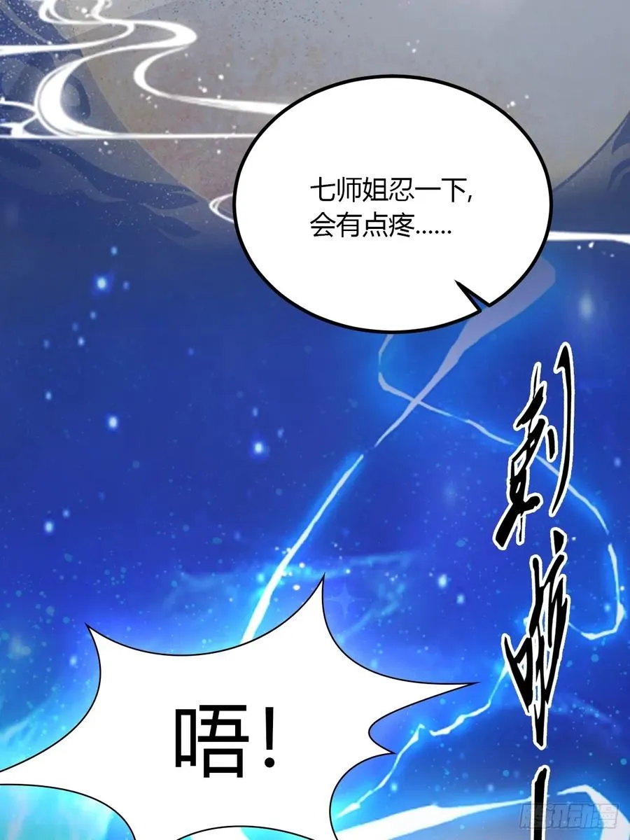 第39话 背叛的理由 第15页