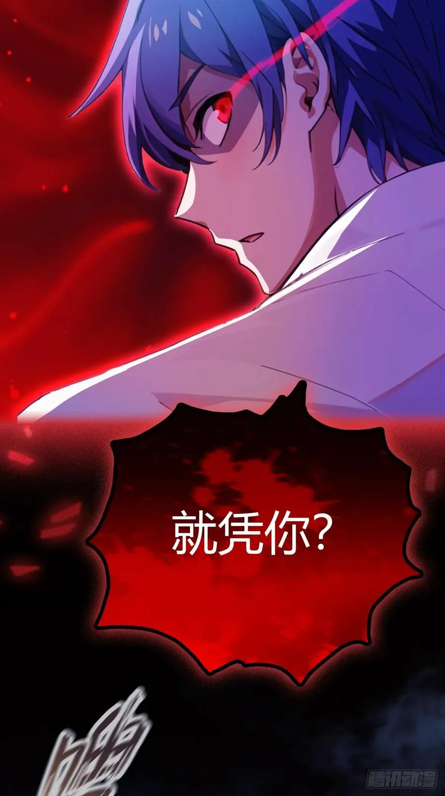 第39话 背叛的理由 第22页