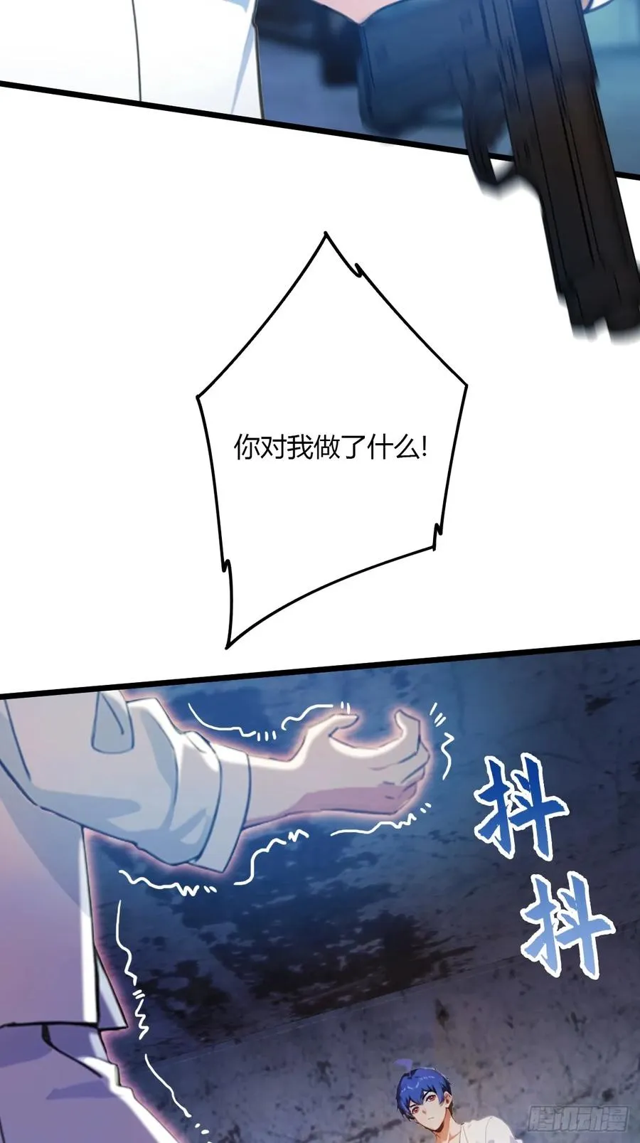 第39话 背叛的理由 第28页
