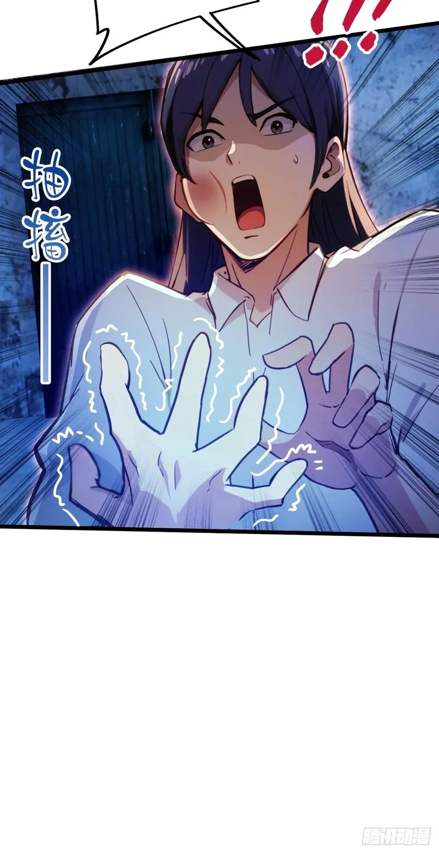 第39话 背叛的理由 第30页