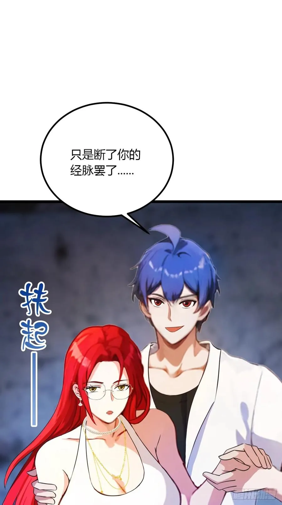 第39话 背叛的理由 第31页