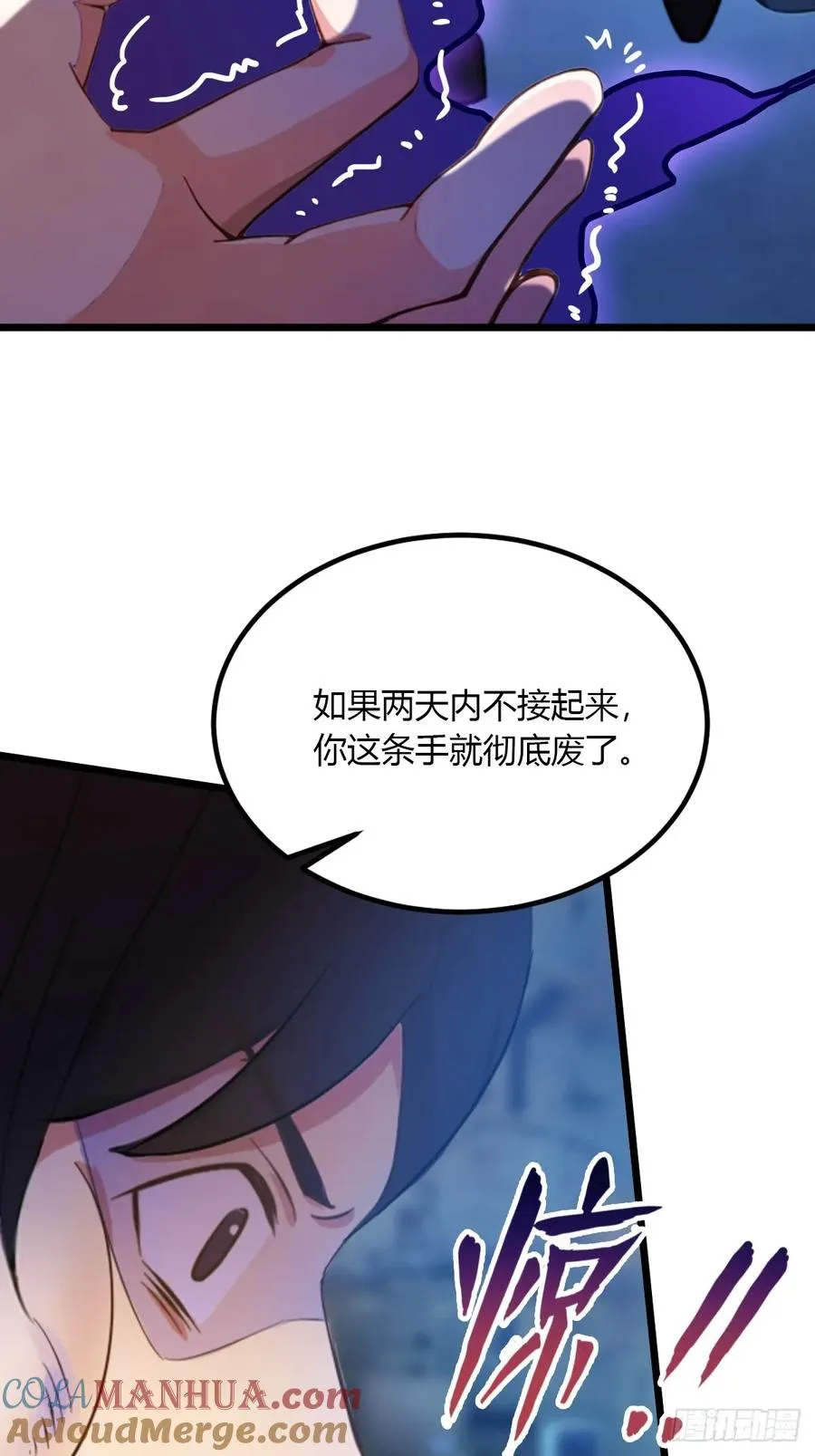 第39话 背叛的理由 第33页