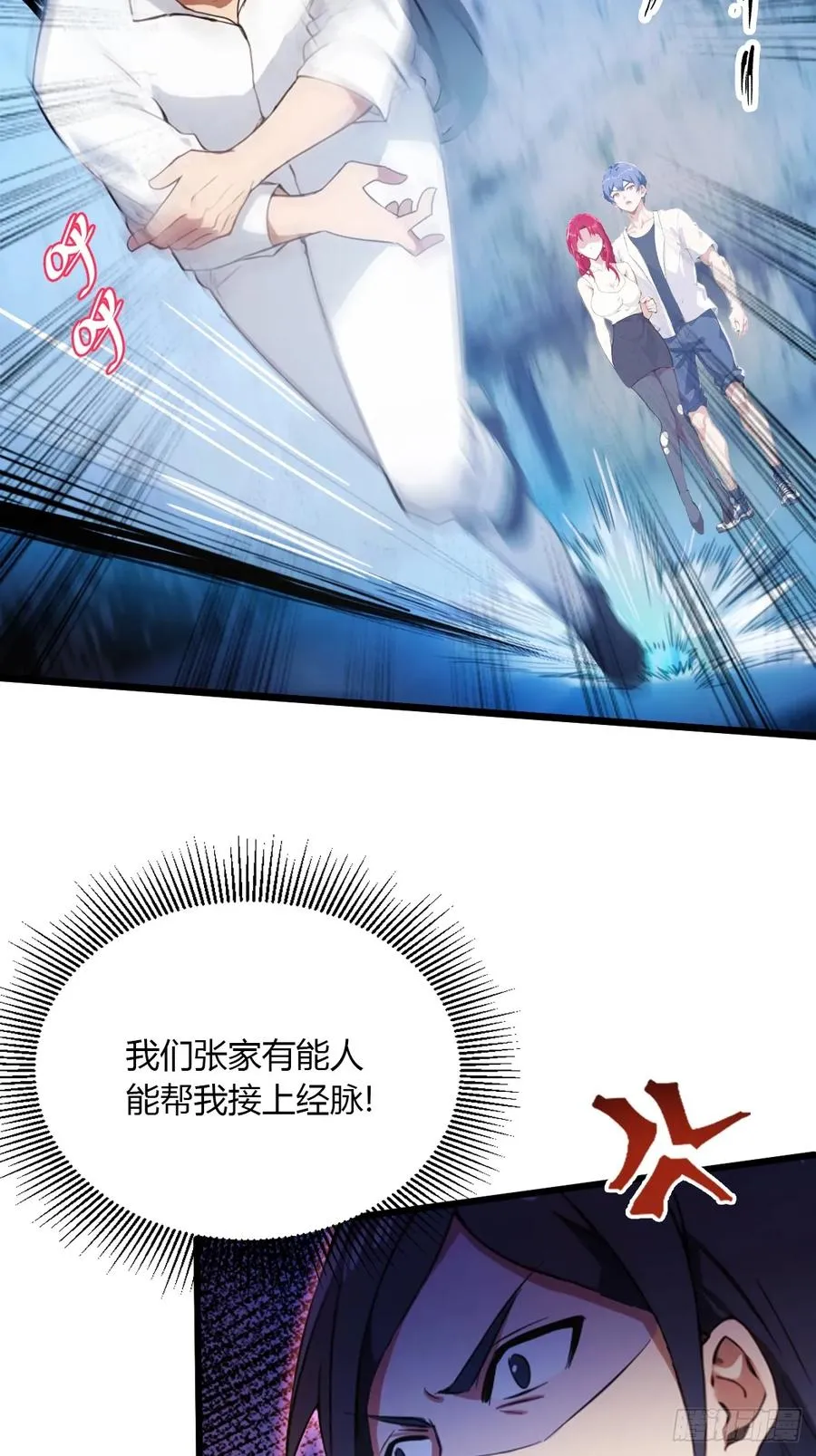 第39话 背叛的理由 第35页