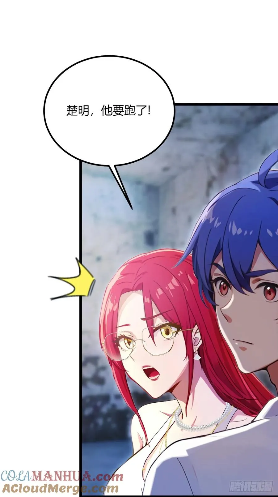 第39话 背叛的理由 第37页
