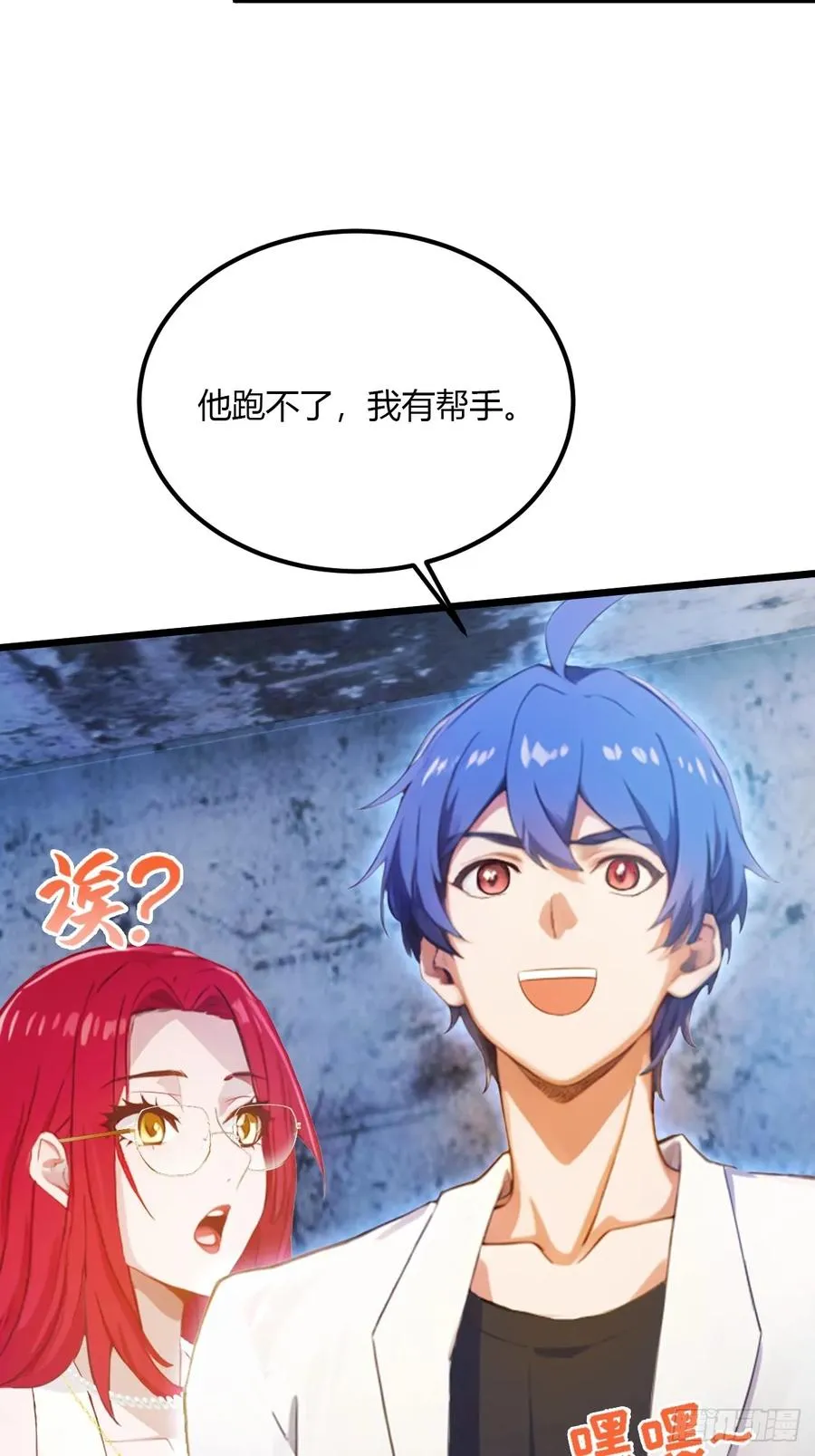 第39话 背叛的理由 第38页