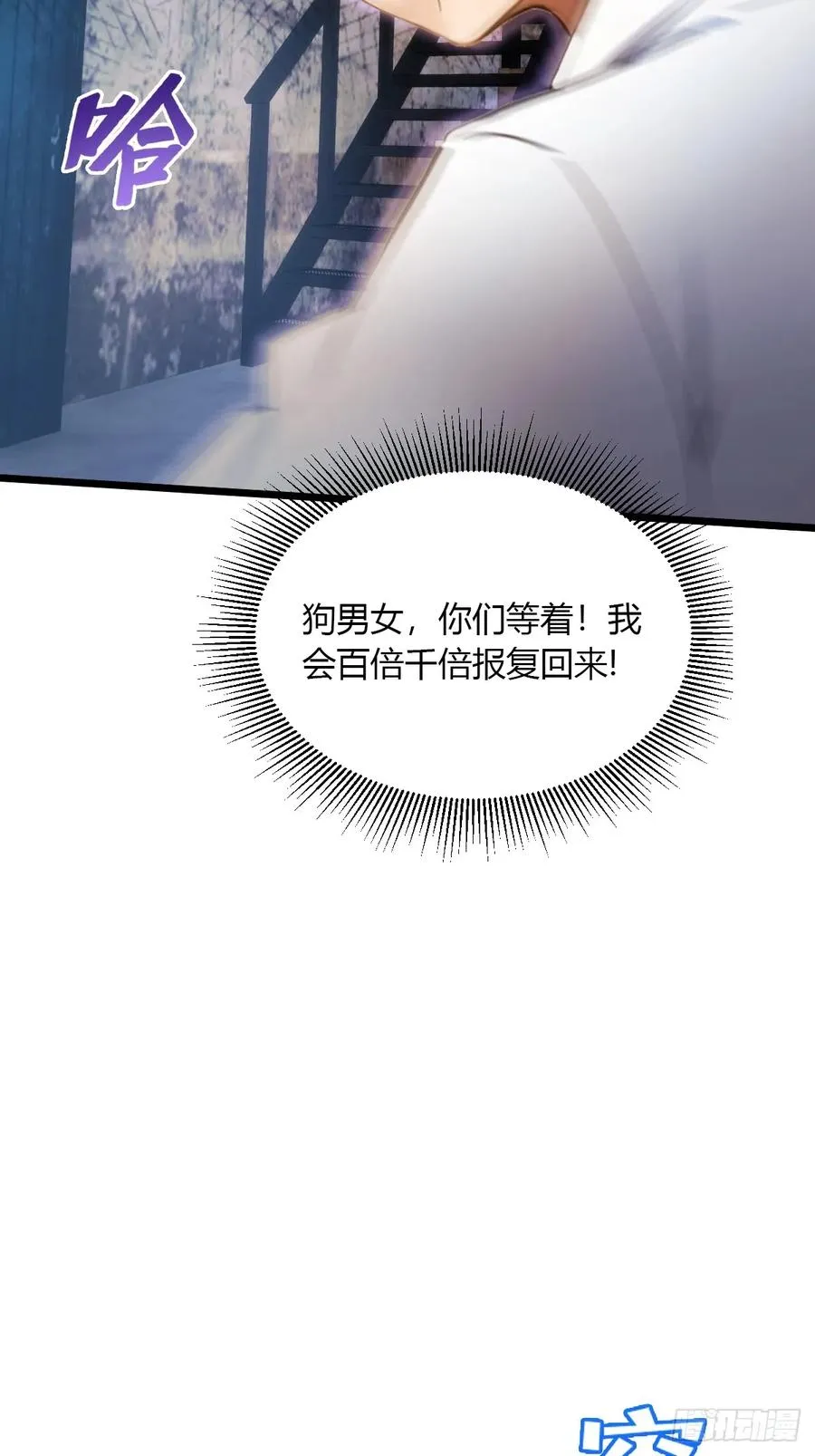 第39话 背叛的理由 第40页