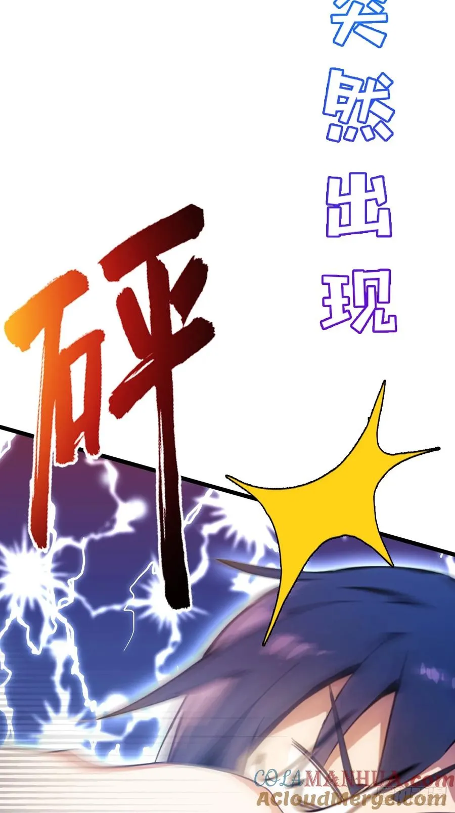 第39话 背叛的理由 第41页