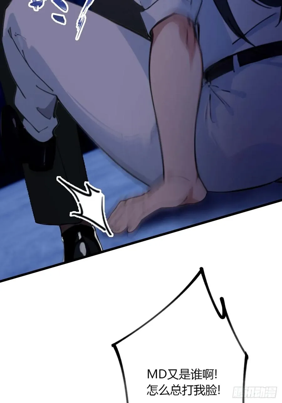第39话 背叛的理由 第44页