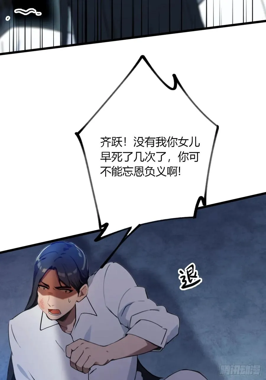 第39话 背叛的理由 第48页