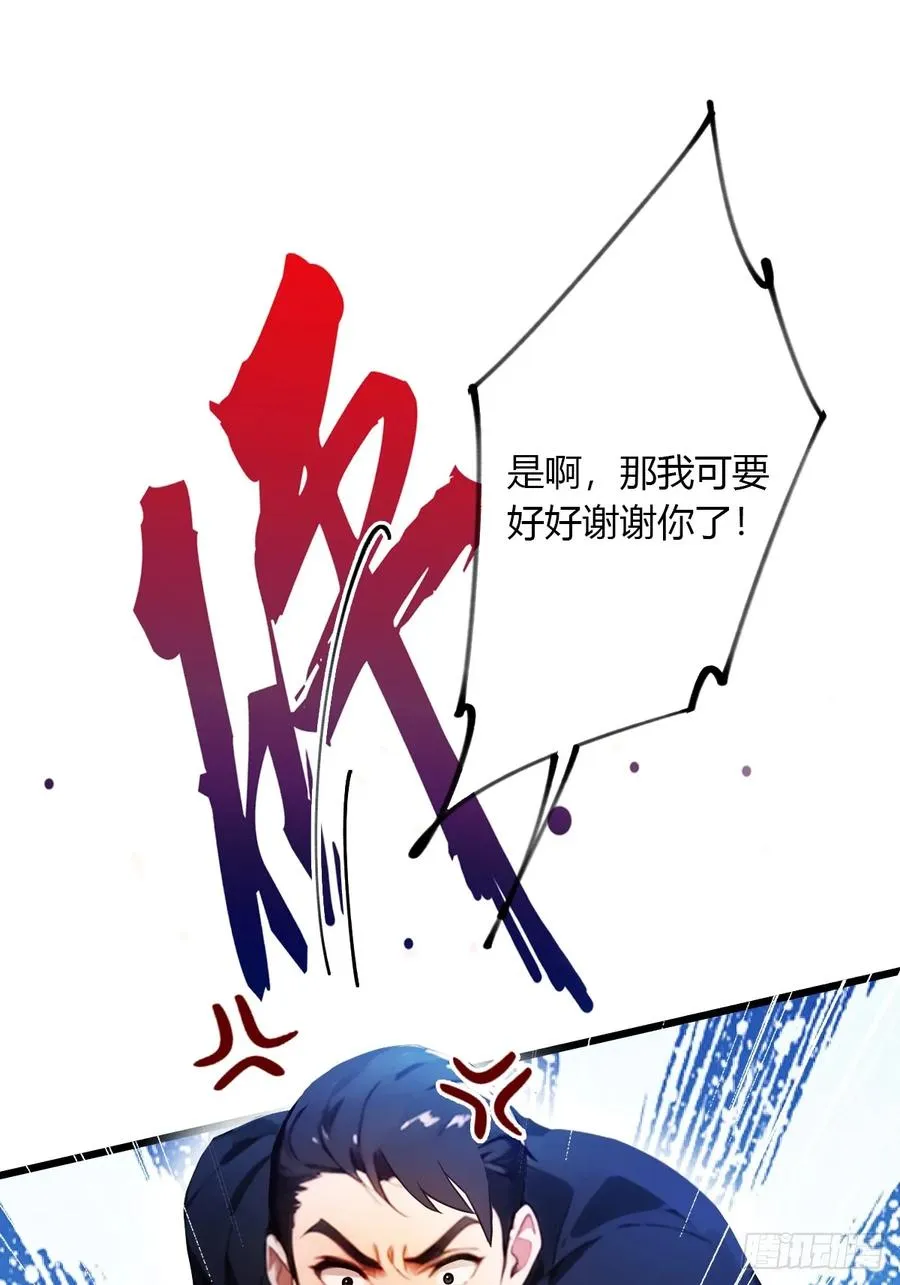 第39话 背叛的理由 第50页