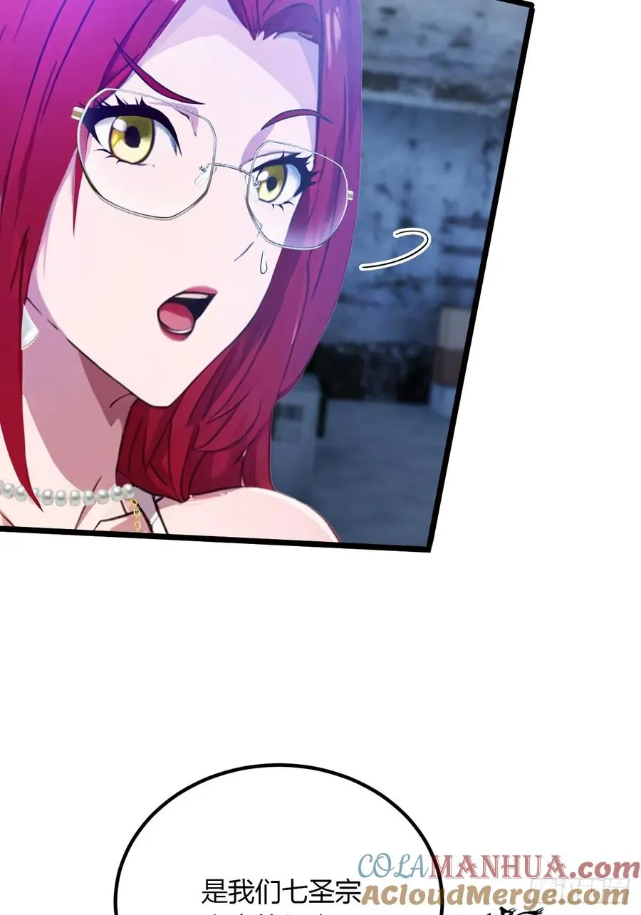 第39话 背叛的理由 第53页