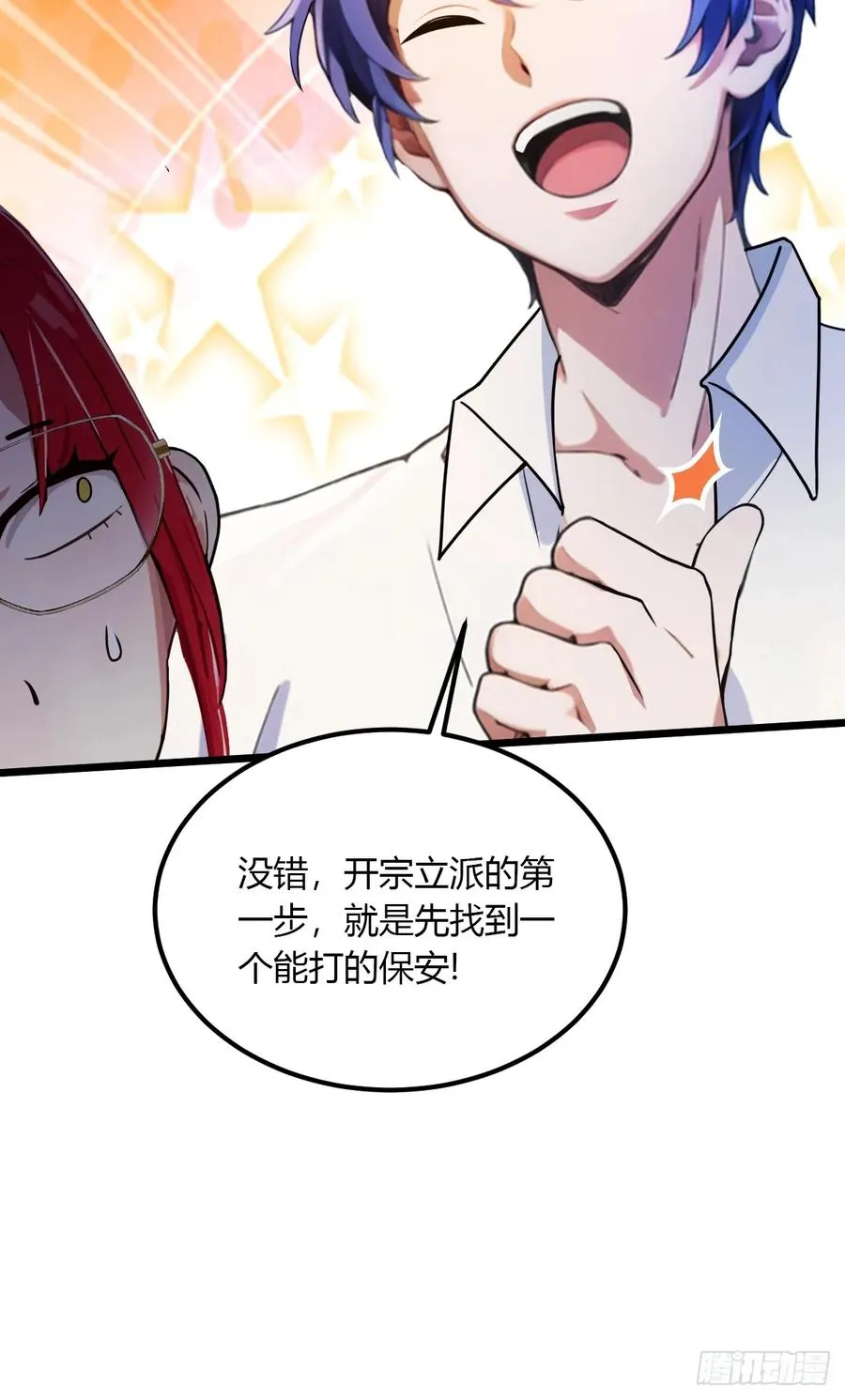 第39话 背叛的理由 第56页