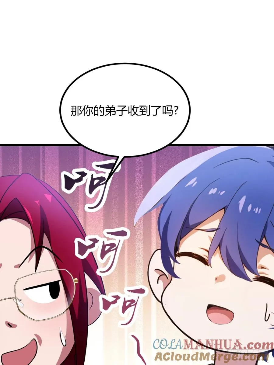 第39话 背叛的理由 第57页