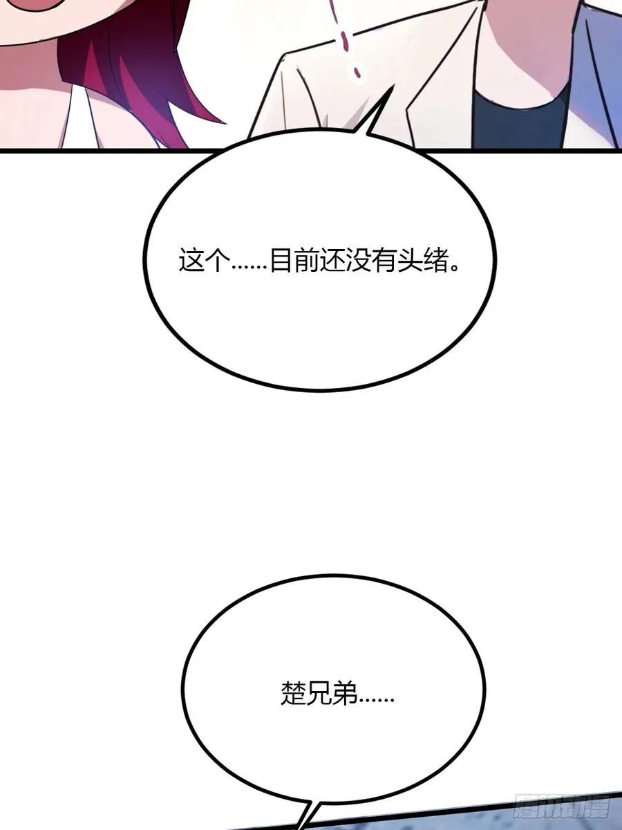 第39话 背叛的理由 第58页