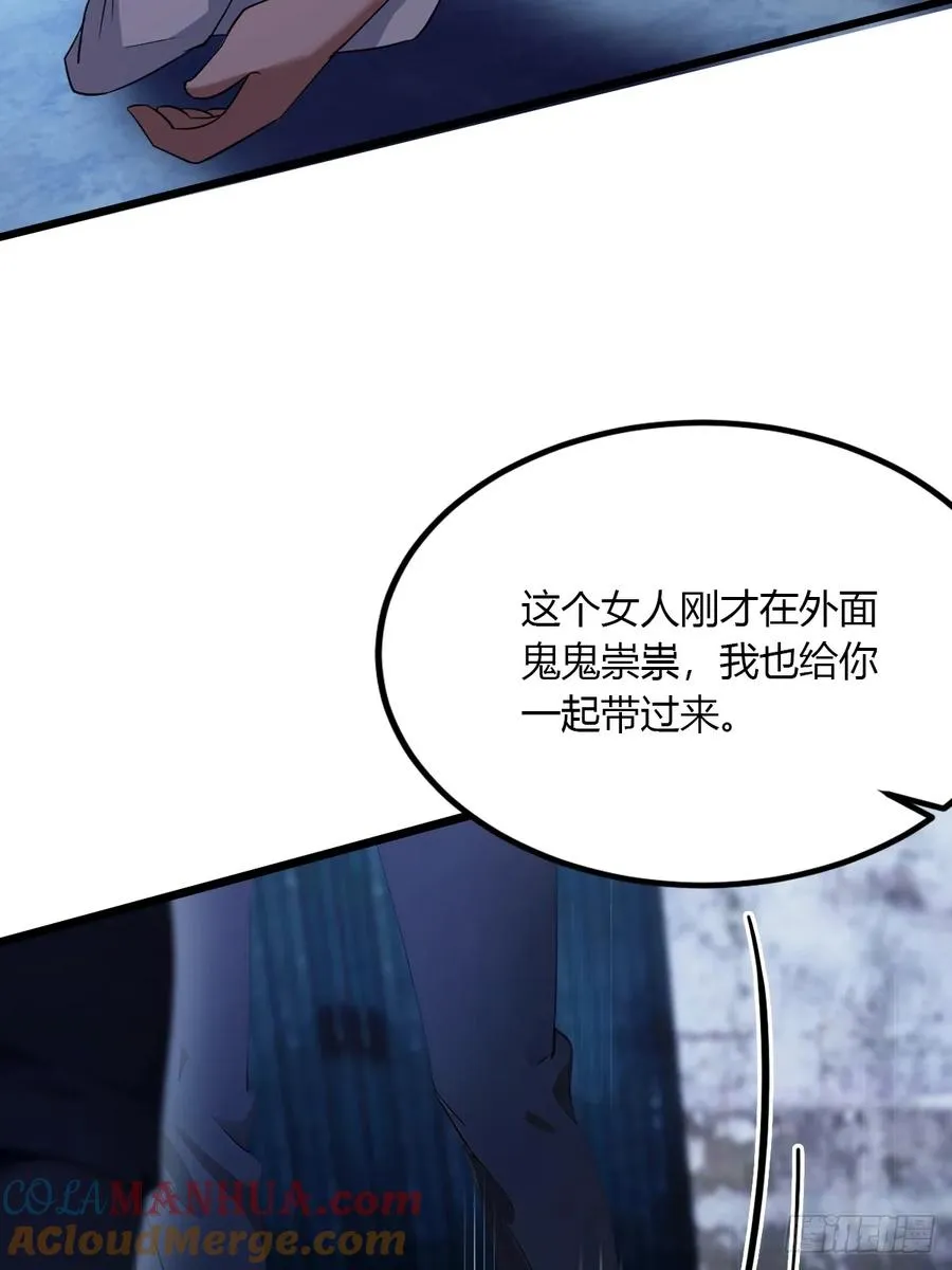 第39话 背叛的理由 第61页